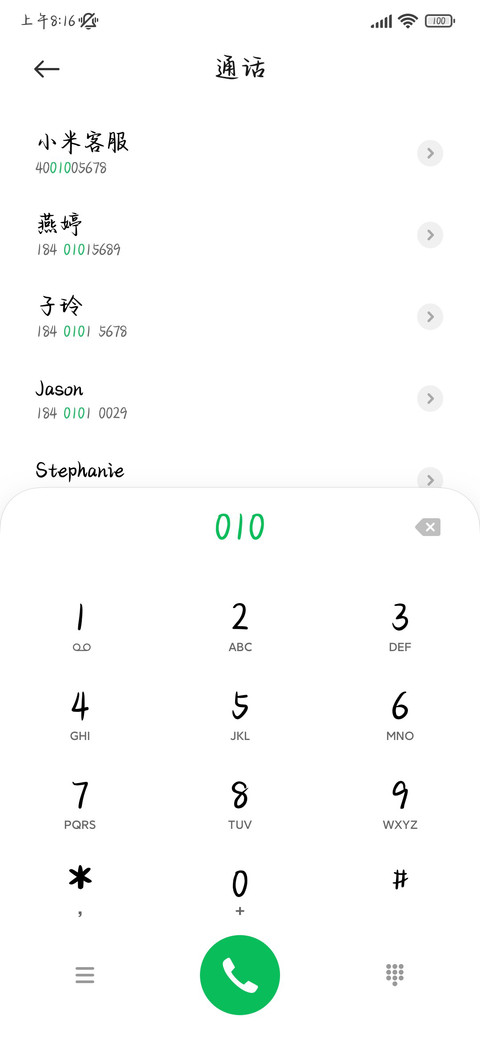 唯独和你倾听喜欢 screenshot
