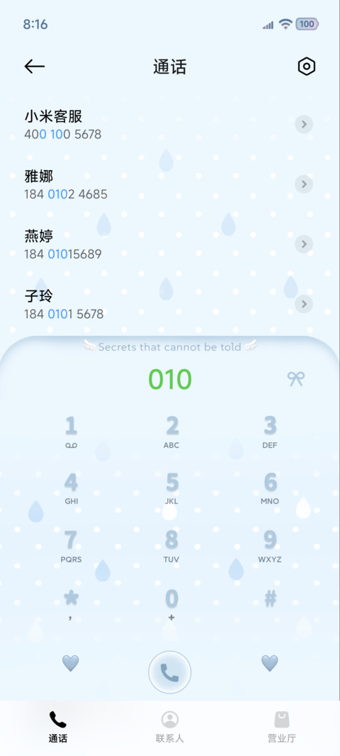 ins重感雨滴 screenshot