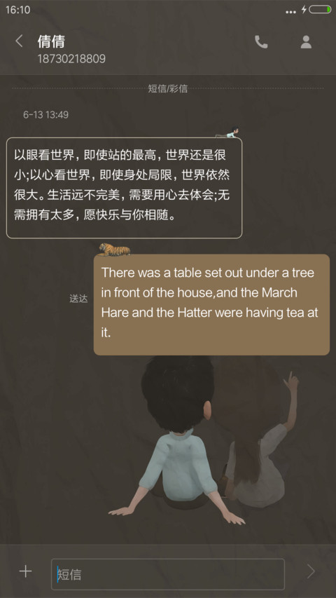 王者拥有 男版（流星&下雨&充电老虎动画） screenshot