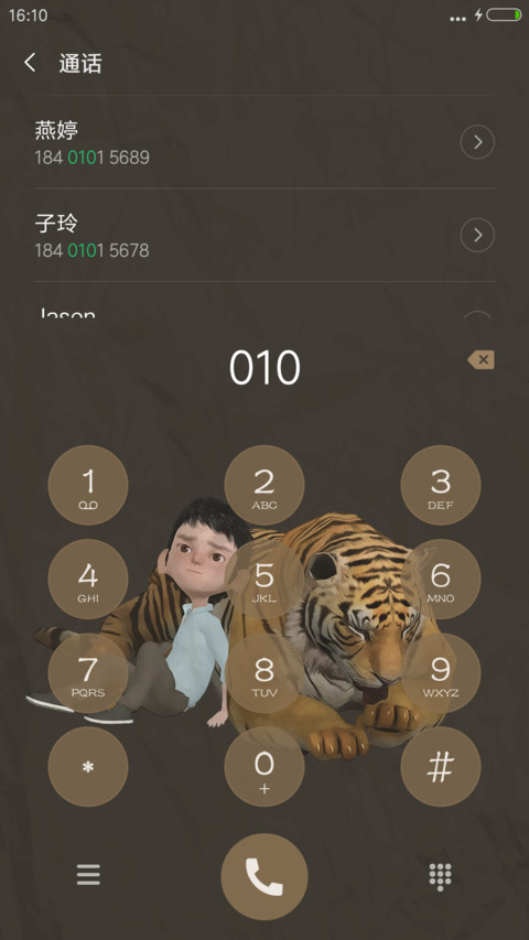 王者拥有 男版（流星&下雨&充电老虎动画） screenshot