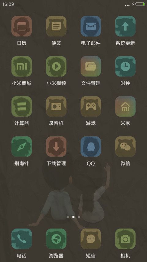 王者拥有 男版（流星&下雨&充电老虎动画） screenshot