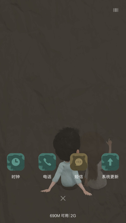 王者拥有 男版（流星&下雨&充电老虎动画） screenshot