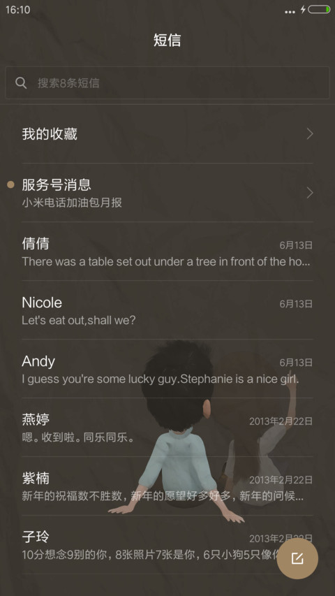 王者拥有 男版（流星&下雨&充电老虎动画） screenshot