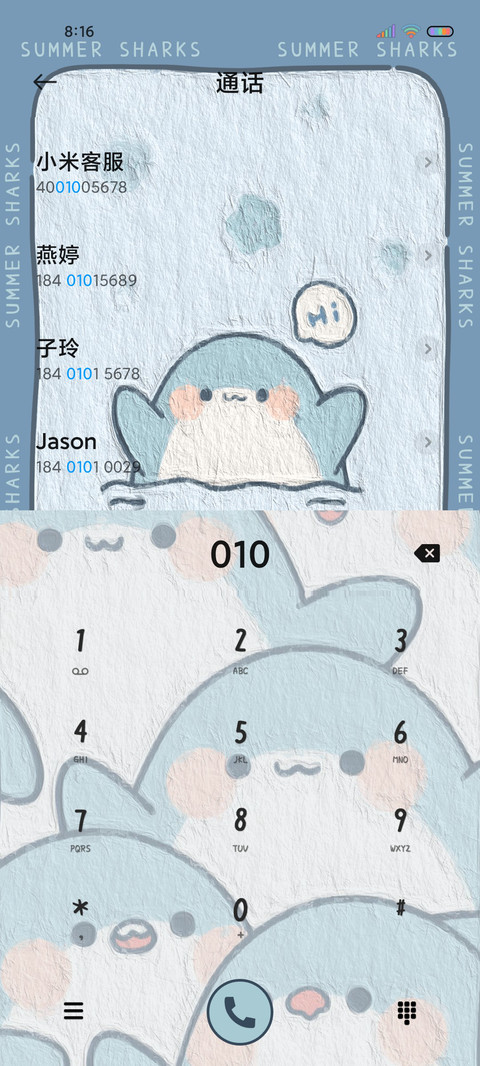 夏日元气鲨油画换图 screenshot