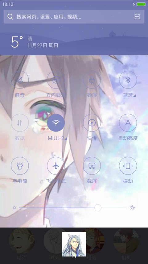 墨染成画 screenshot