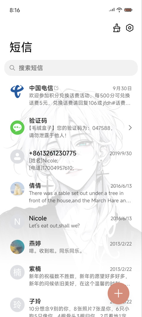 换图 不朽少年 screenshot