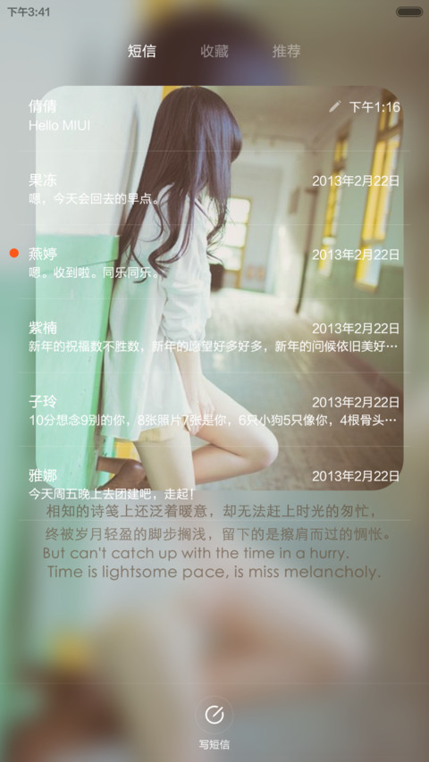 你是孤单心事 screenshot