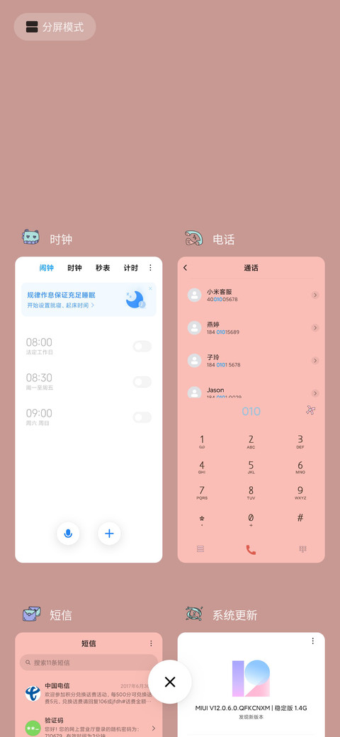 牛牛团圆饭 screenshot