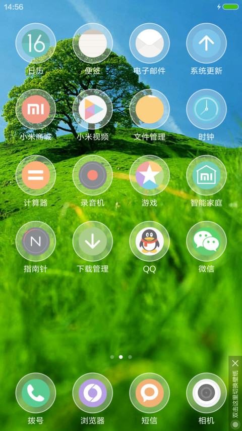 山上那棵树 screenshot