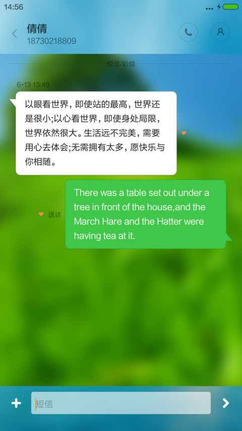 山上那棵树 screenshot