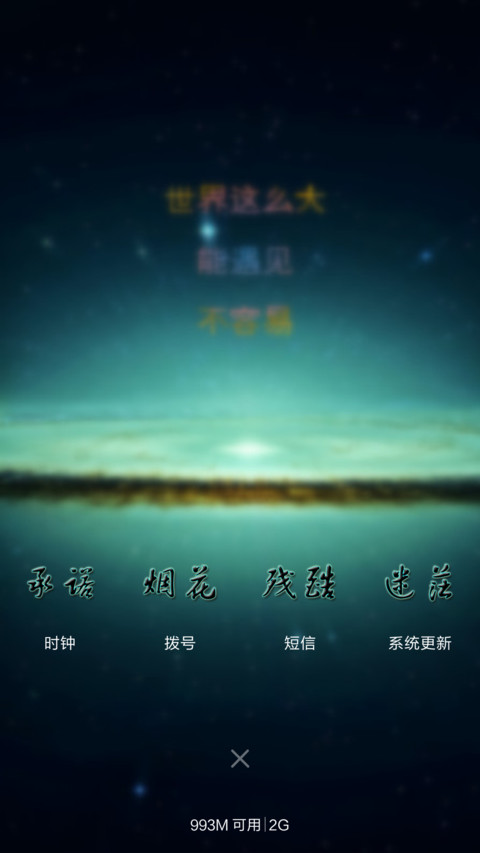 记忆流年文字版（体验版） screenshot