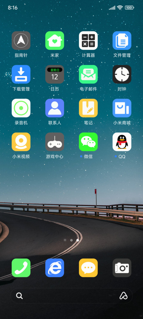 星空 护眼 screenshot