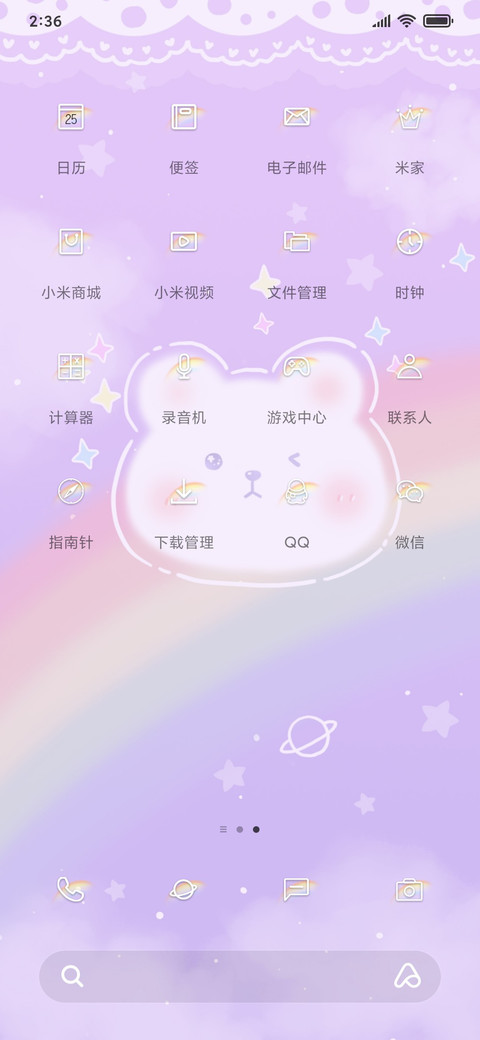 云端小熊 screenshot