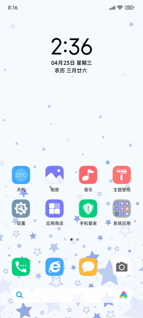 小星星 screenshot
