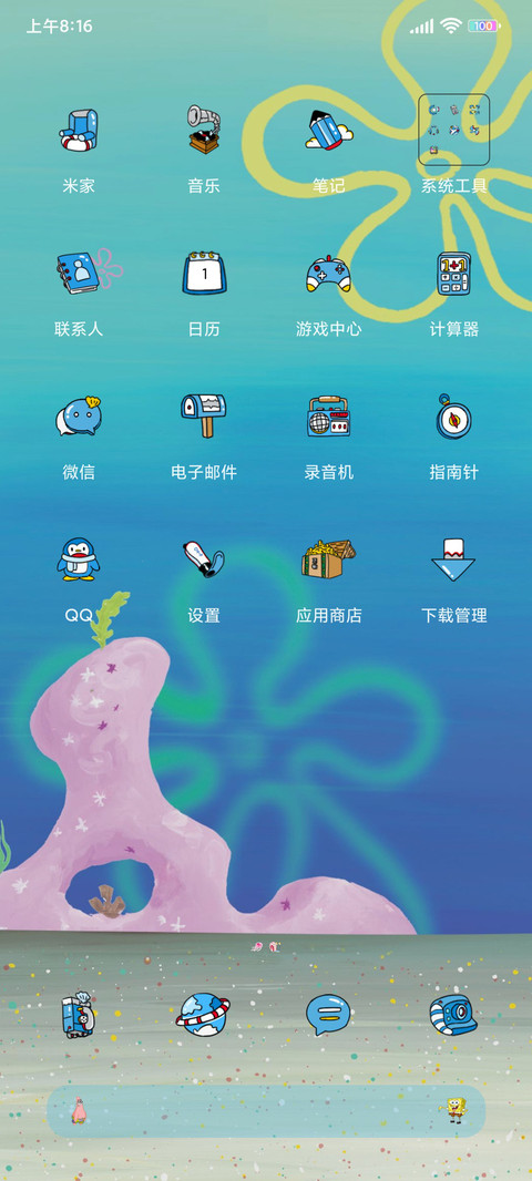 海绵宝宝 海洋派对 screenshot