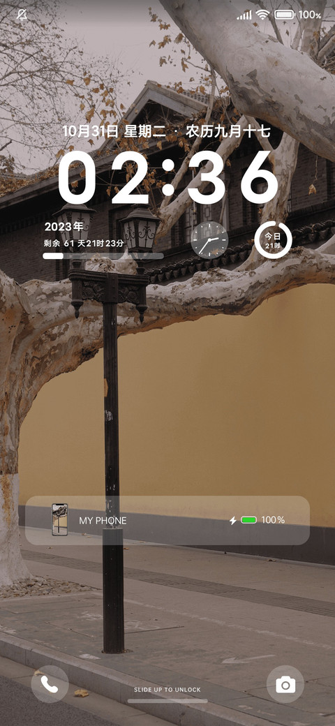 秋日不止离别 screenshot