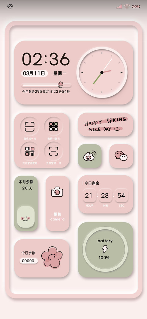 樱花粉 护眼拟态 screenshot