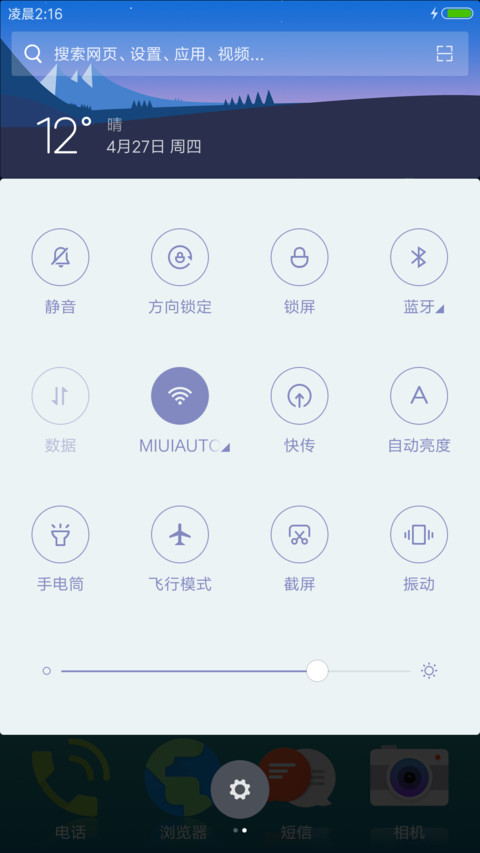 幻 screenshot
