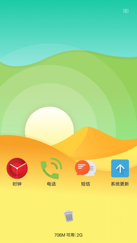 幻 screenshot