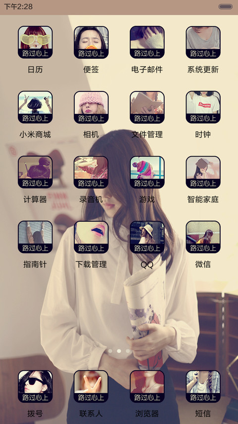 路过心上(iOS+控制中心+自由桌面） screenshot