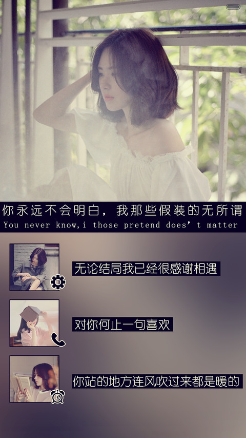 路过心上(iOS+控制中心+自由桌面） screenshot