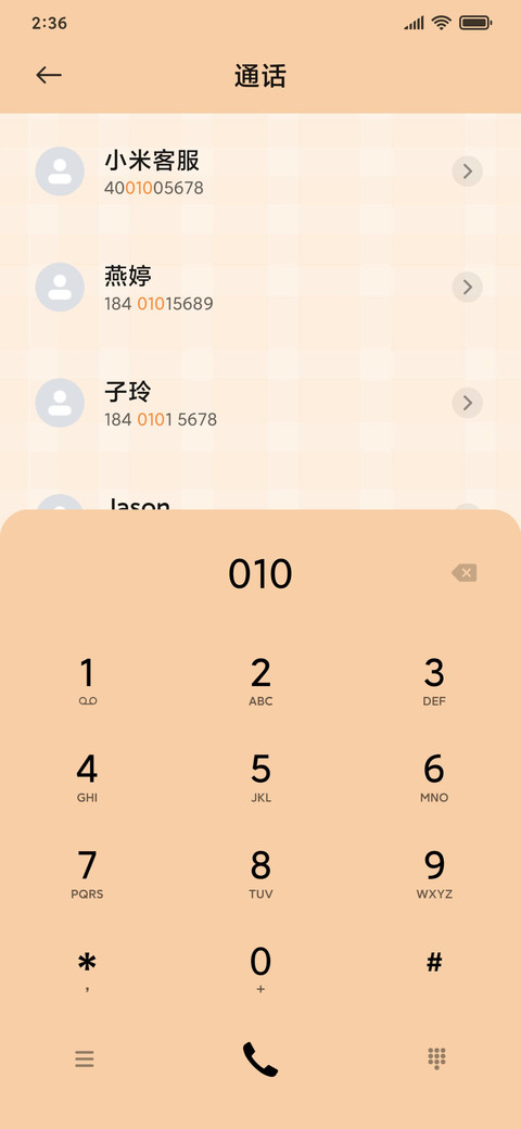 芋泥啵啵奶茶 screenshot