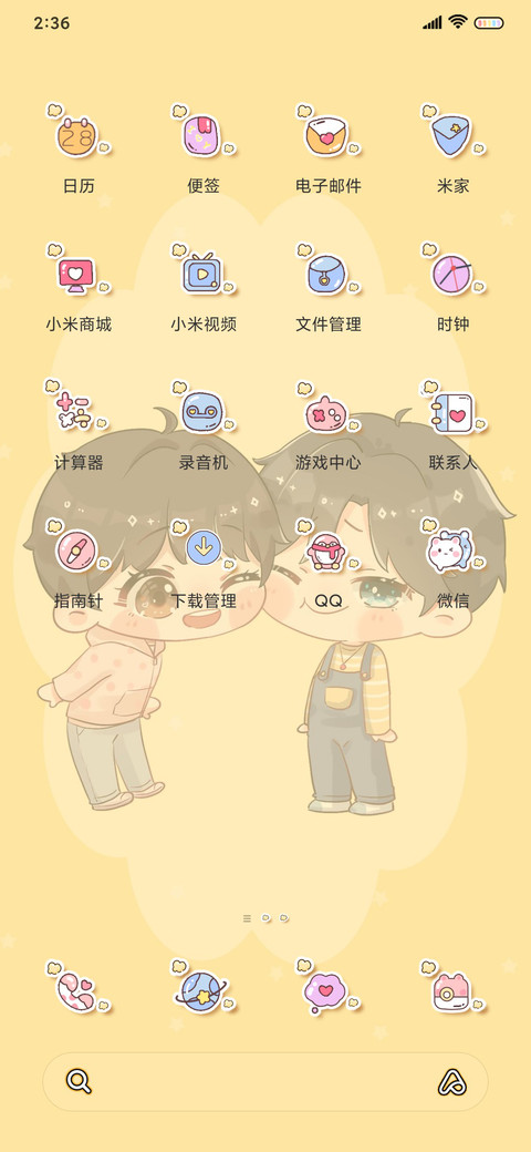 时代少年双人cp screenshot