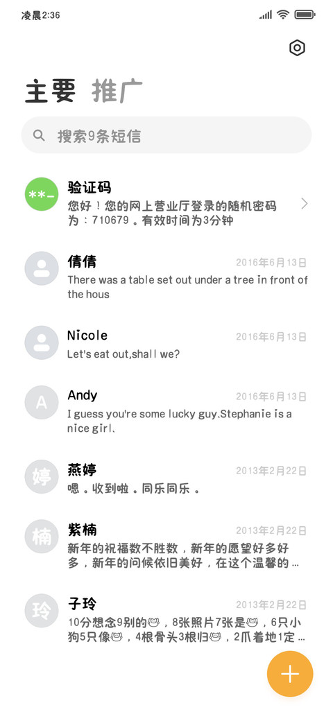 小猫咪超级喜欢你 screenshot