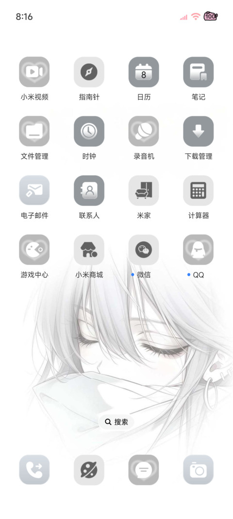 光栅 不知名浪漫 screenshot