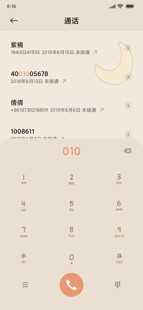 熊兔治愈花园 组件 screenshot