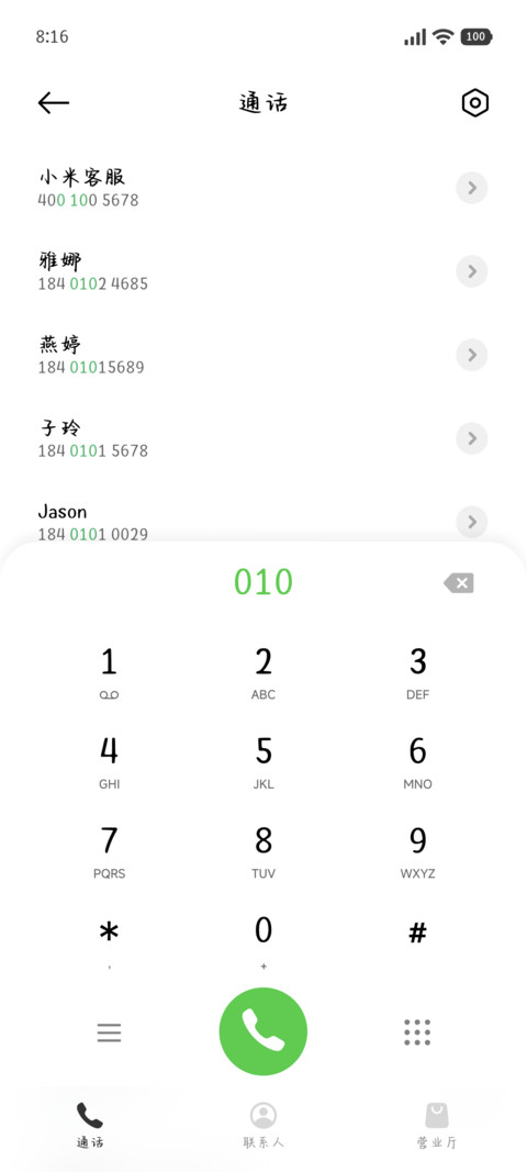 小乖狗就喜欢秒回你 screenshot