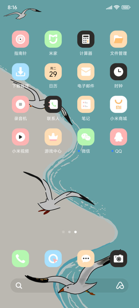 海鸥陪你看海 screenshot