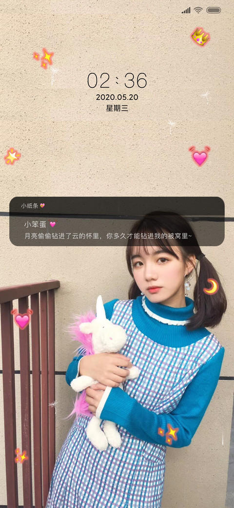 你是星辰月 screenshot