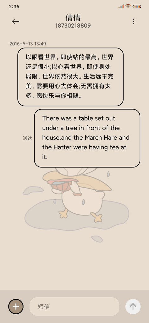 元气鸭 前进 screenshot