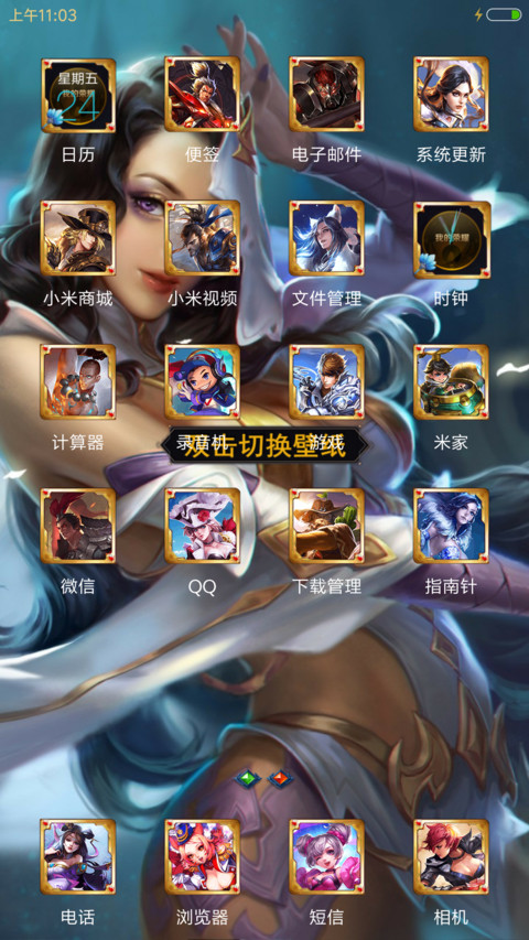 王者荣耀、貂蝉 screenshot