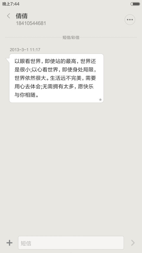 雅-白 screenshot