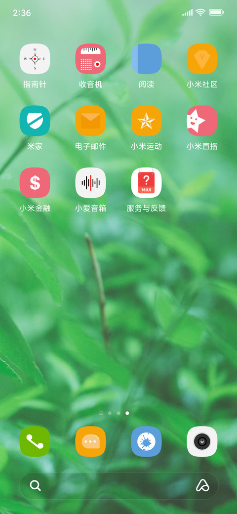 沁绿 screenshot