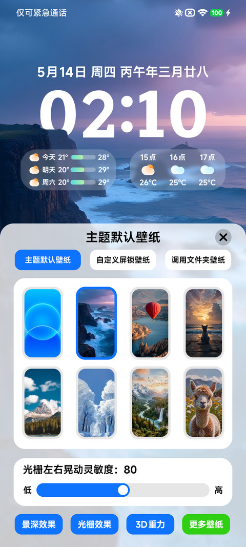 橘OS screenshot