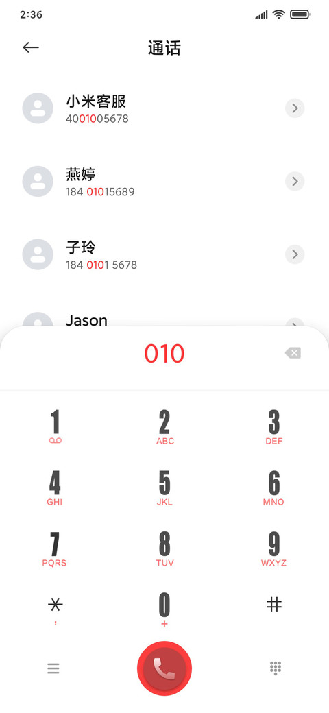 百福迎春 screenshot