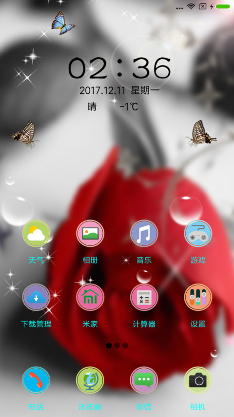 带刺的玫瑰 screenshot