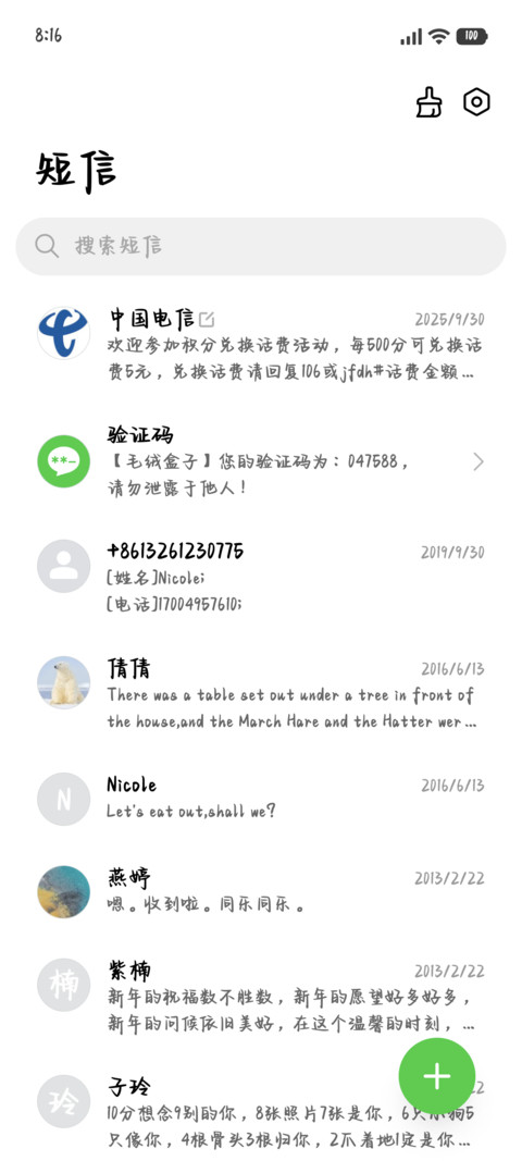 叛逆小狗熬夜那咋啦 screenshot