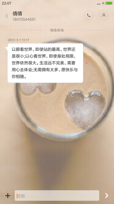 【简物】萌萌哒 screenshot