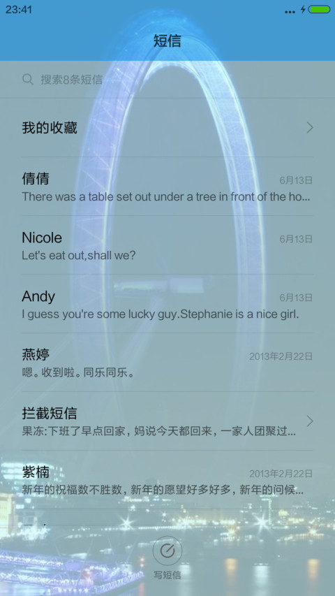 摩天轮 screenshot