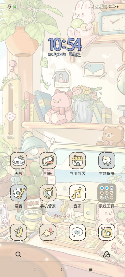 慵懒假日 昼夜书桌 screenshot