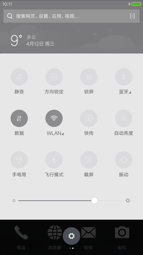 隐·意（商务） screenshot