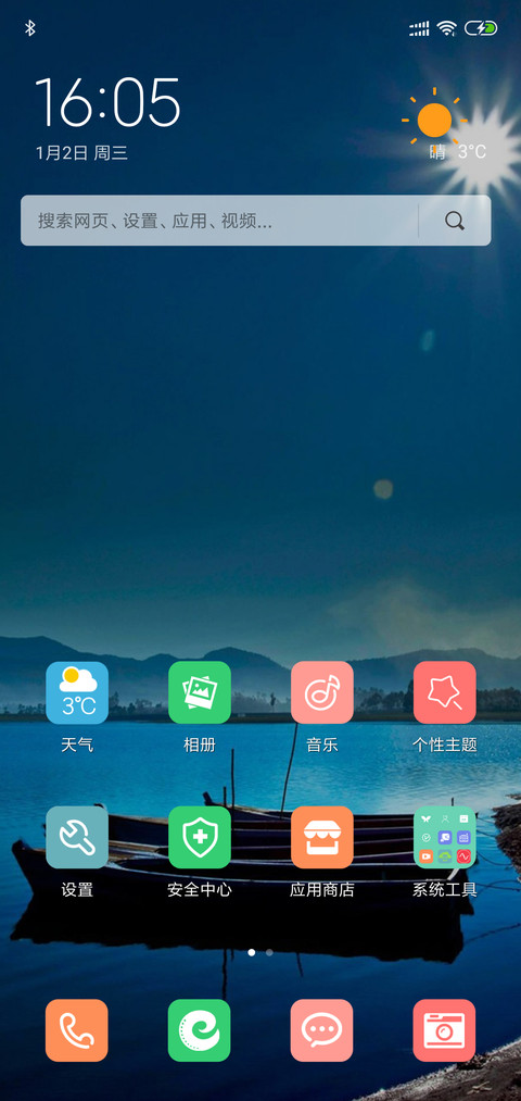 星空夜色 screenshot