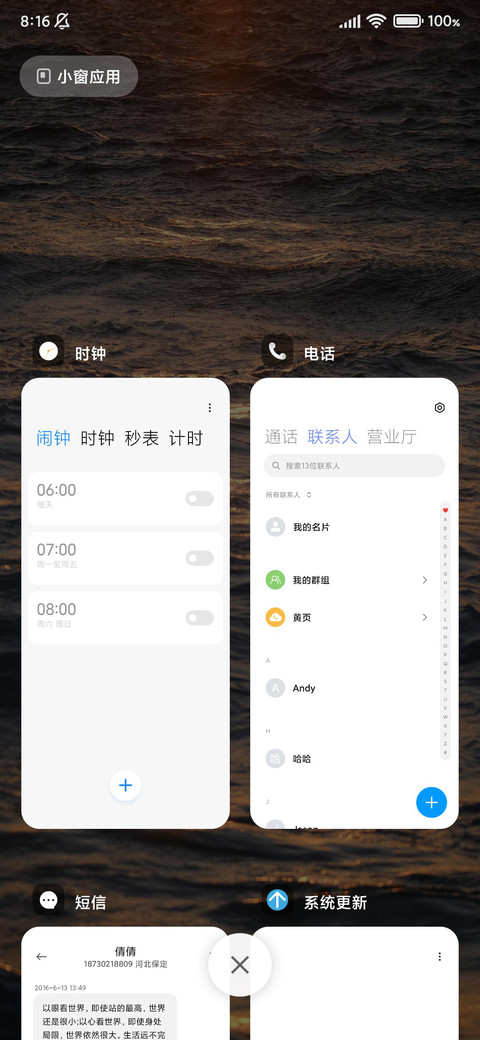 发光的海 screenshot