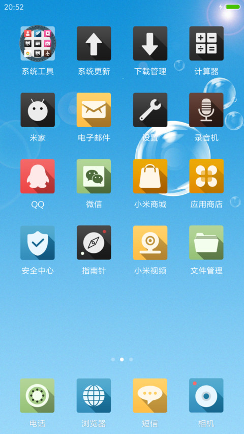 简单的生活 screenshot