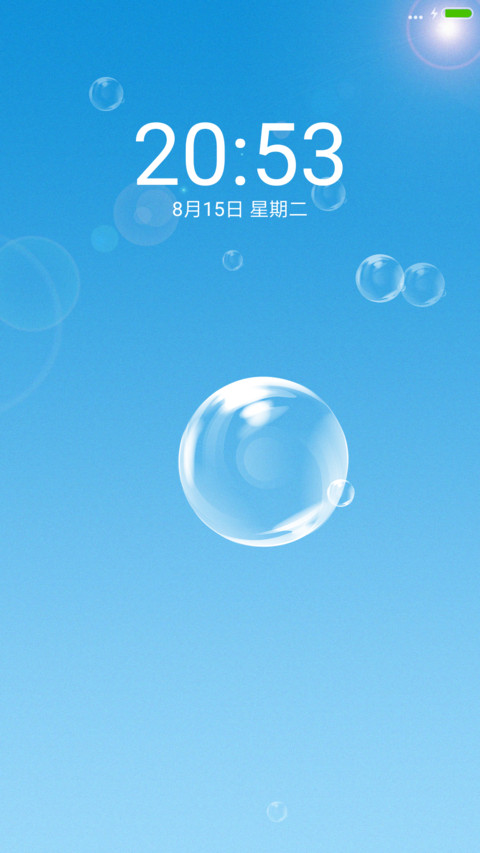 简单的生活 screenshot