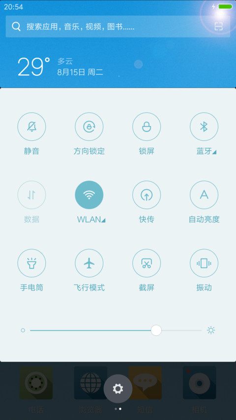 简单的生活 screenshot
